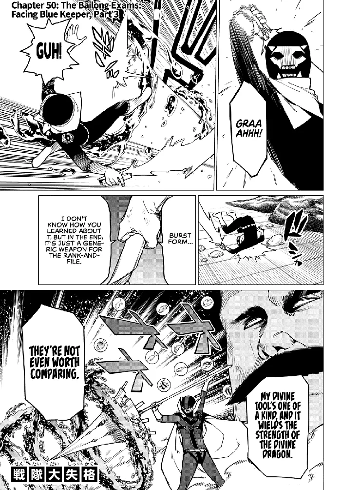 Go! Go! Loser Ranger! - Chapter 50 - Page 2