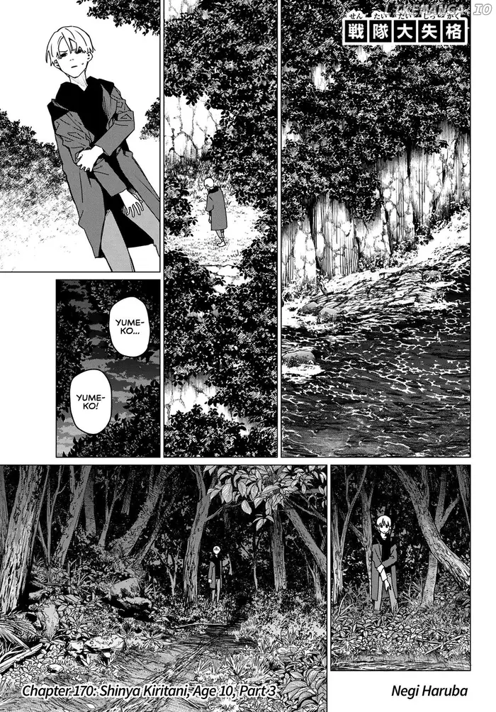 Go! Go! Loser Ranger! - Chapter 170 - Page 4