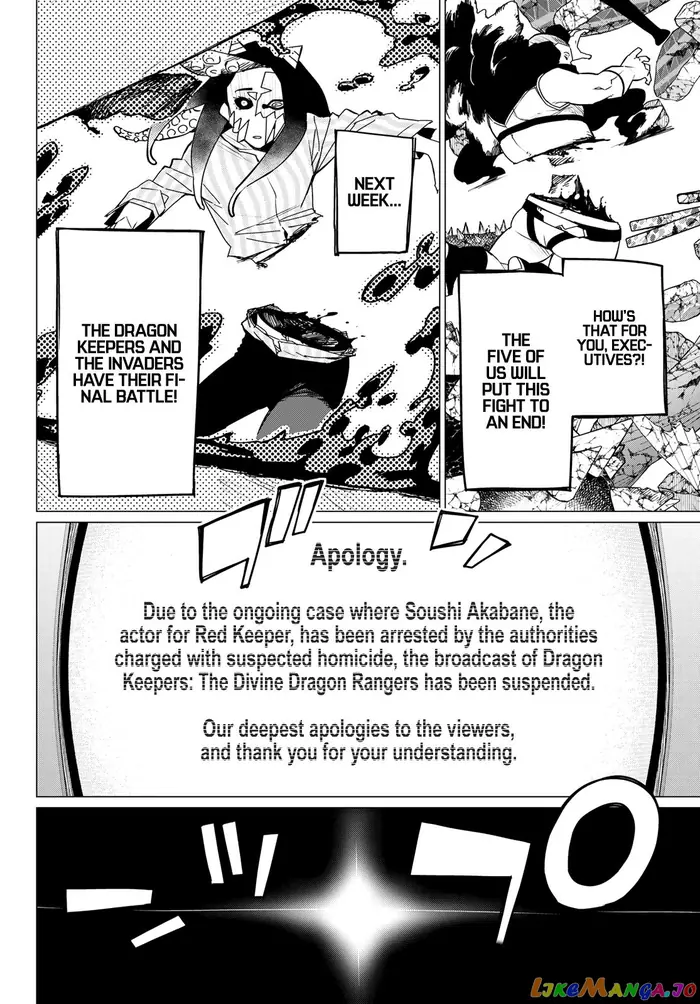 Go! Go! Loser Ranger! - Chapter 100 - Page 14