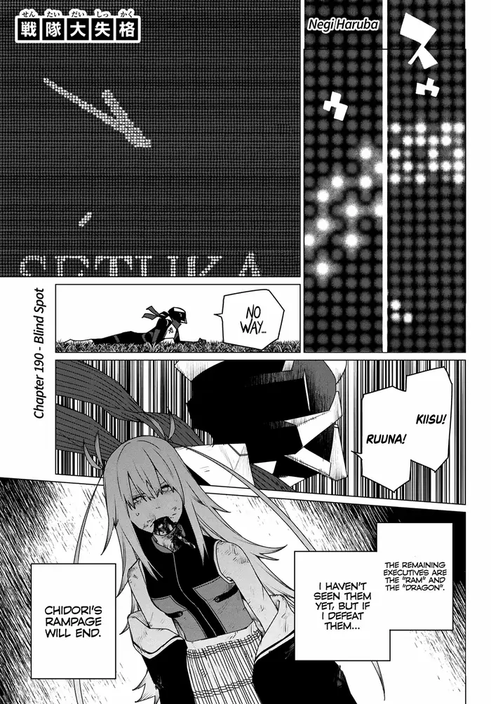 Go! Go! Loser Ranger! - Chapter 190 - Page 1
