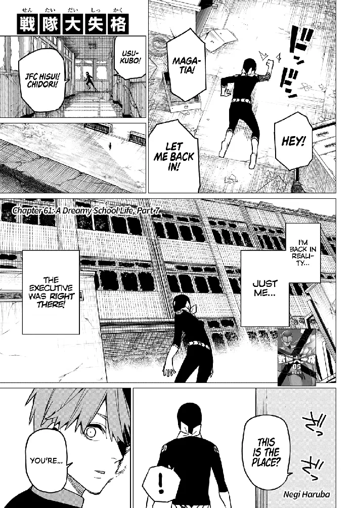 Go! Go! Loser Ranger! - Chapter 61 - Page 2