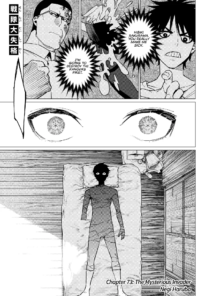 Go! Go! Loser Ranger! - Chapter 73 - Page 2