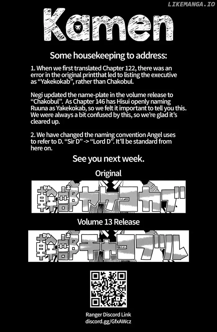 Go! Go! Loser Ranger! - Chapter 146 - Page 18