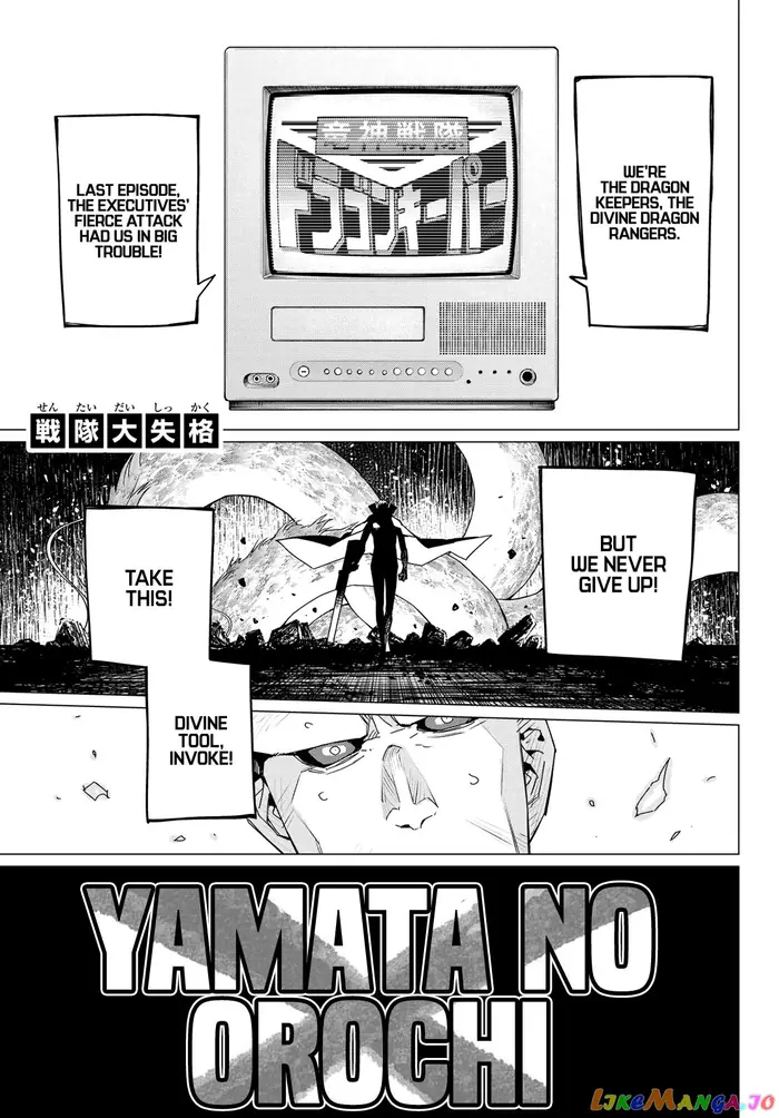 Go! Go! Loser Ranger! - Chapter 100 - Page 4