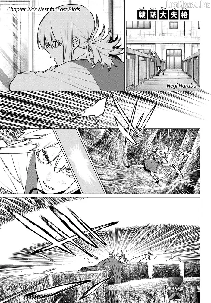 Go! Go! Loser Ranger! - Chapter 220 - Page 1