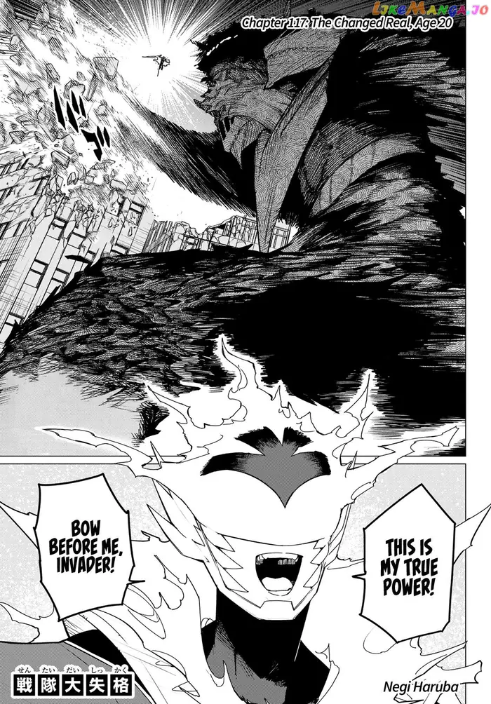 Go! Go! Loser Ranger! - Chapter 117 - Page 1
