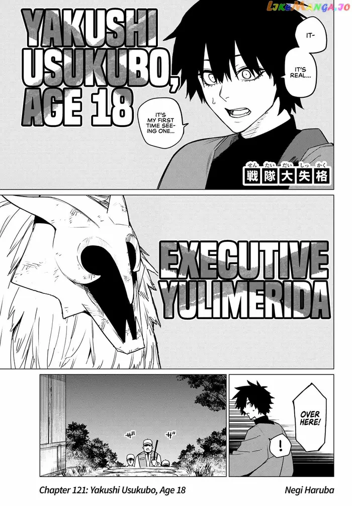 Go! Go! Loser Ranger! - Chapter 121 - Page 1