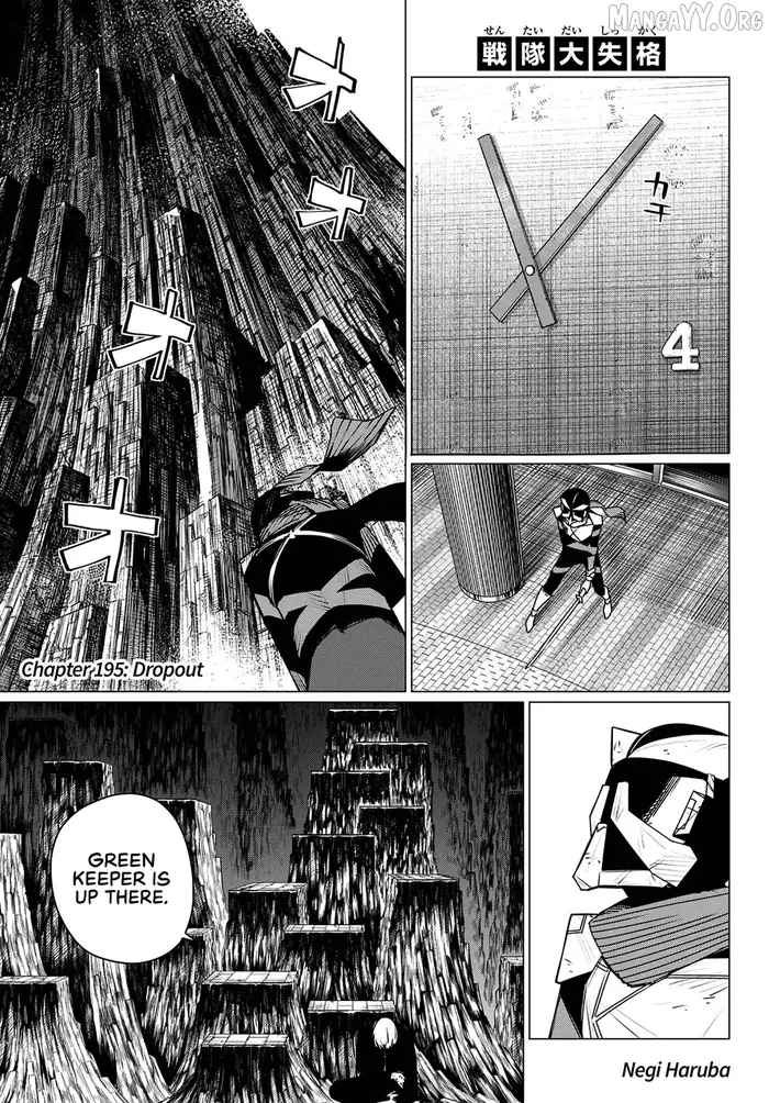 Go! Go! Loser Ranger! - Chapter 195 - Page 1