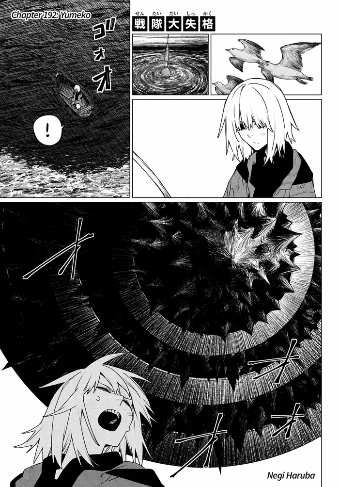 Go! Go! Loser Ranger! - Chapter 192 - Page 1