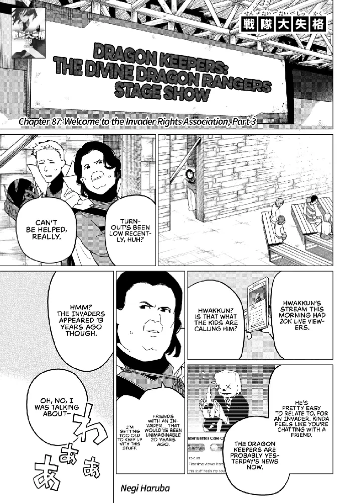 Go! Go! Loser Ranger! - Chapter 87 - Page 2