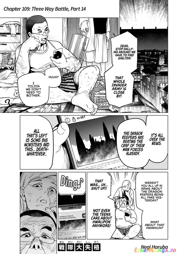 Go! Go! Loser Ranger! - Chapter 109 - Page 1