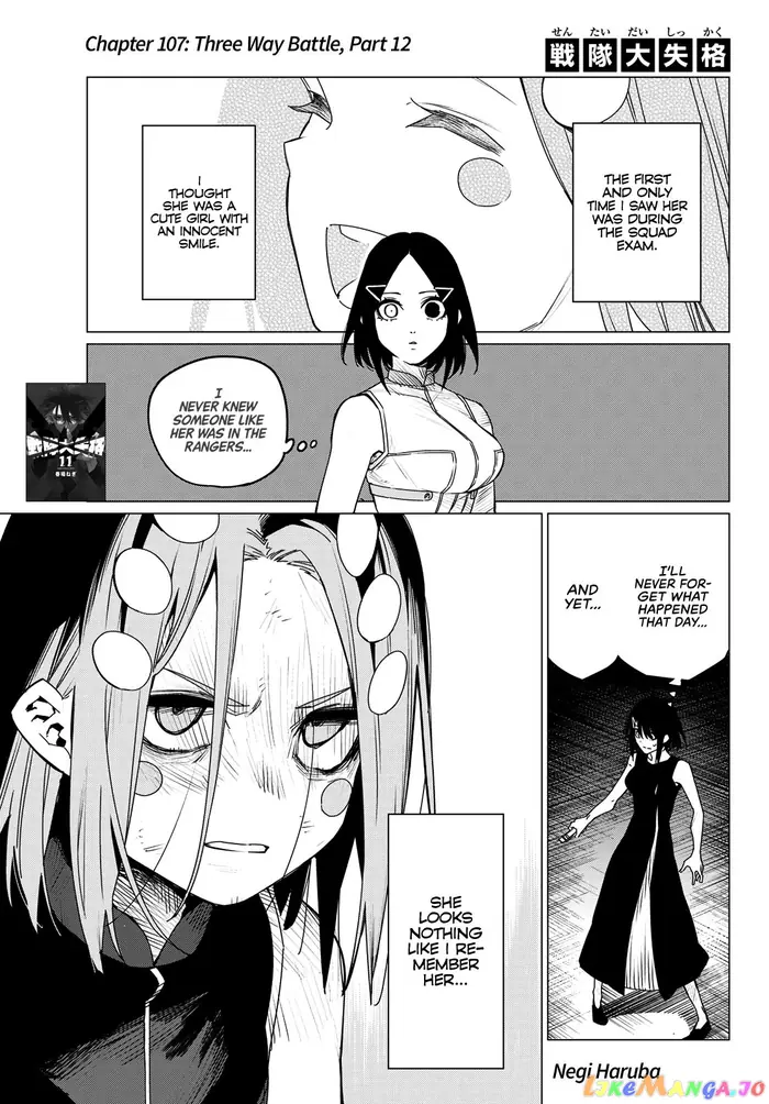 Go! Go! Loser Ranger! - Chapter 107 - Page 1