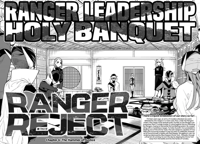 Go! Go! Loser Ranger! - Chapter 6 - Page 3