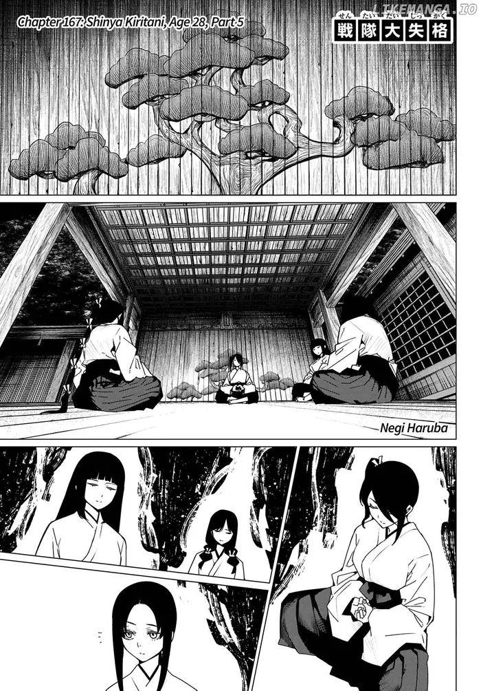 Go! Go! Loser Ranger! - Chapter 167 - Page 1