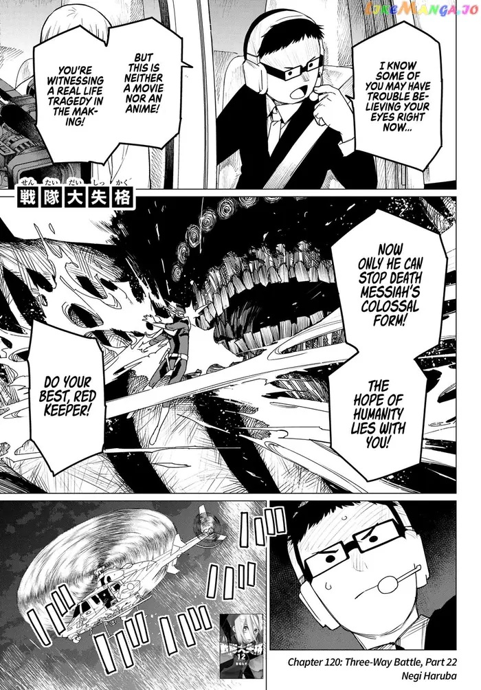 Go! Go! Loser Ranger! - Chapter 120 - Page 1