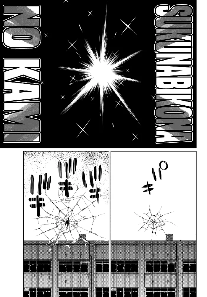 Go! Go! Loser Ranger! - Chapter 69 - Page 8