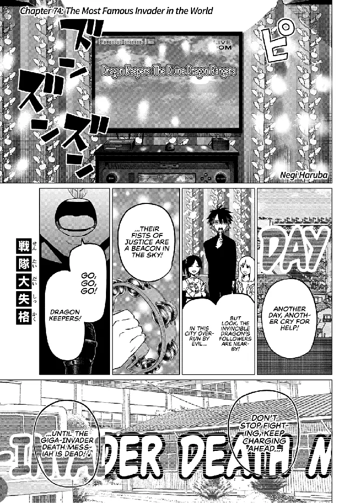 Go! Go! Loser Ranger! - Chapter 74 - Page 2