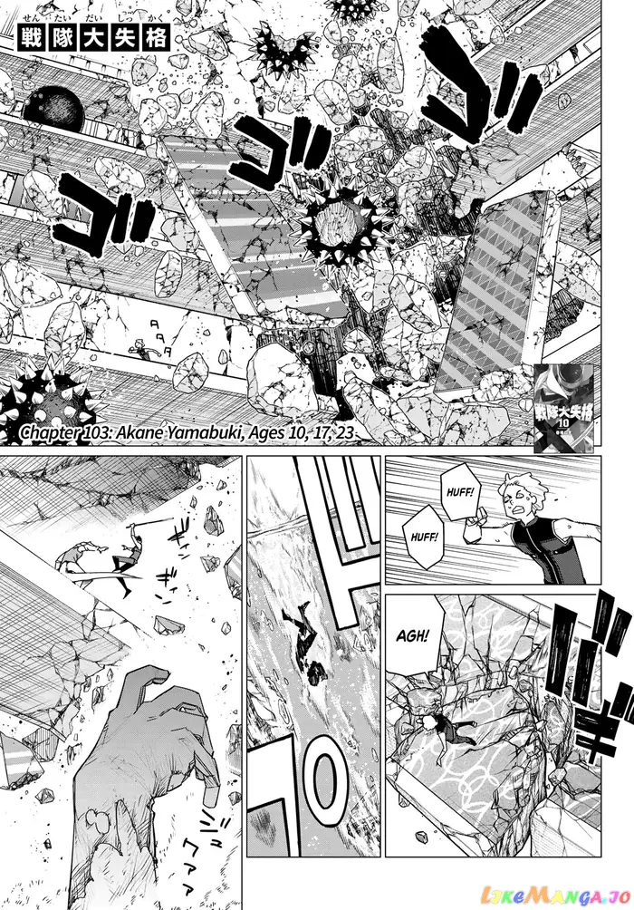 Go! Go! Loser Ranger! - Chapter 103 - Page 1