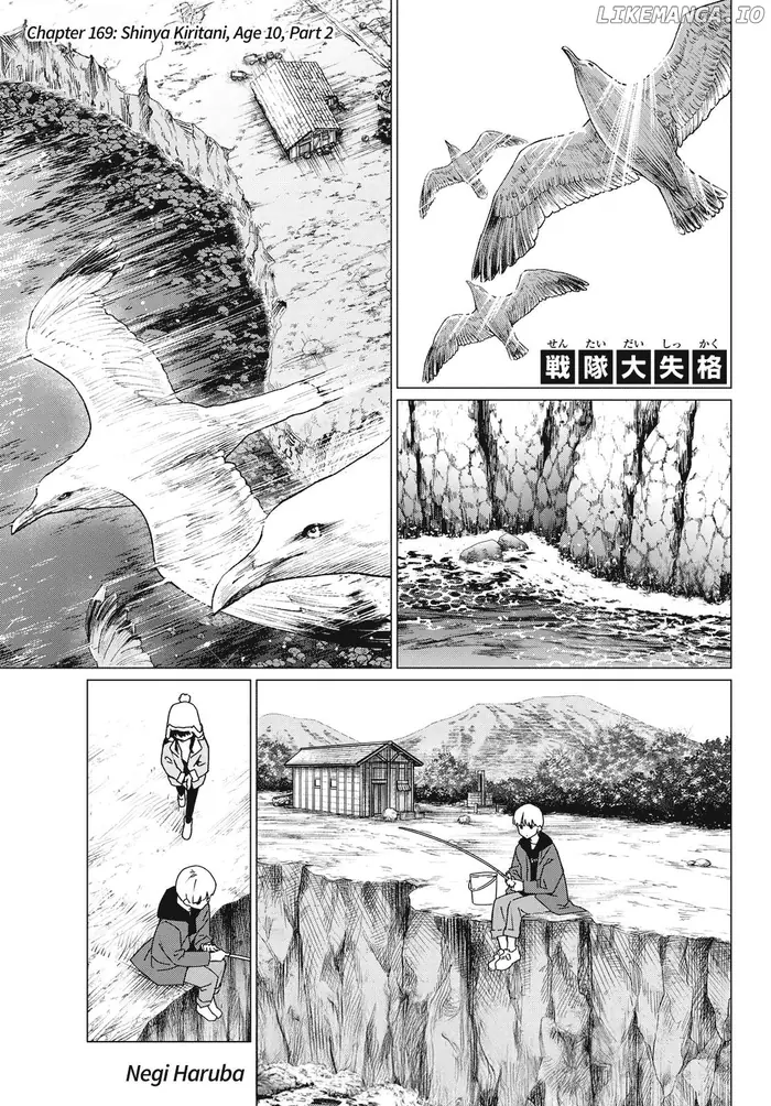 Go! Go! Loser Ranger! - Chapter 169 - Page 1