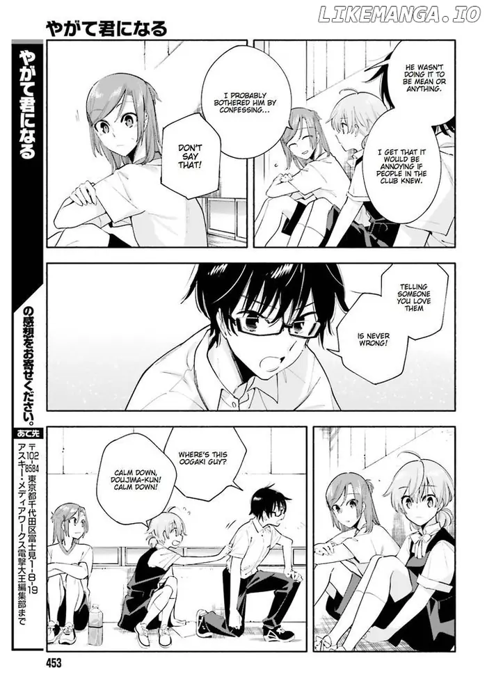 Bloom Into You - Chapter 27 - Page 17