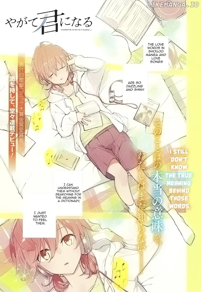 Bloom Into You - Chapter 1 - Page 1