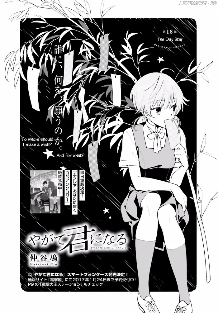 Bloom Into You - Chapter 18 - Page 3