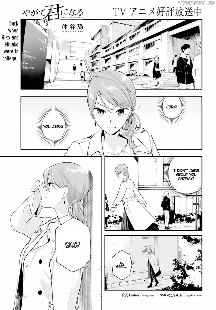 Bloom Into You - Chapter 36.5 - Page 1