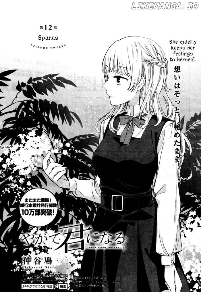 Bloom Into You - Chapter 12 - Page 1