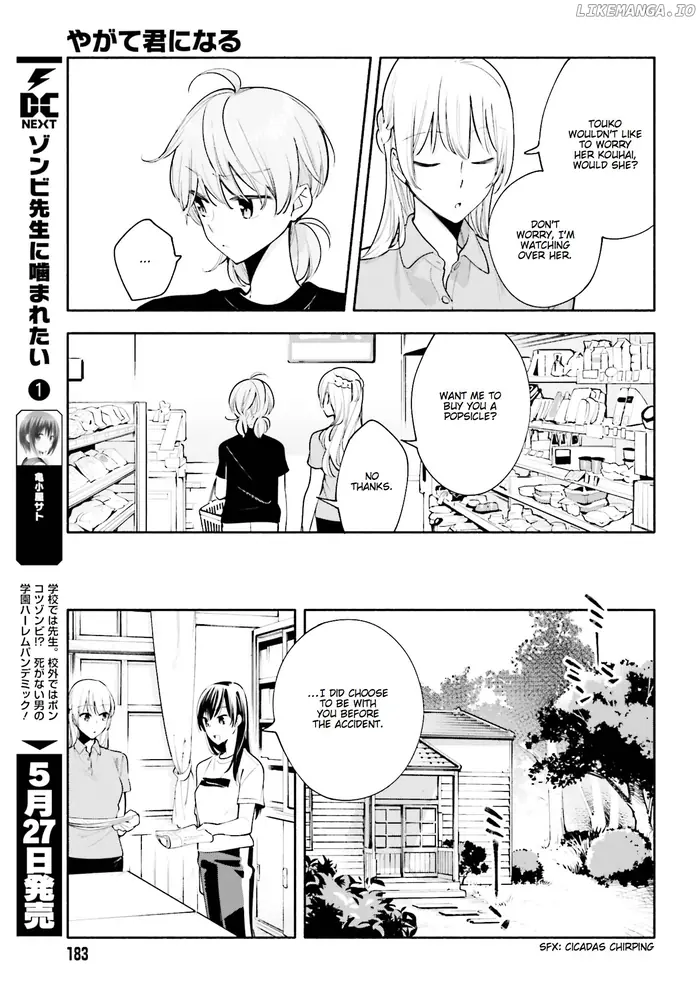 Bloom Into You - Chapter 22 - Page 13