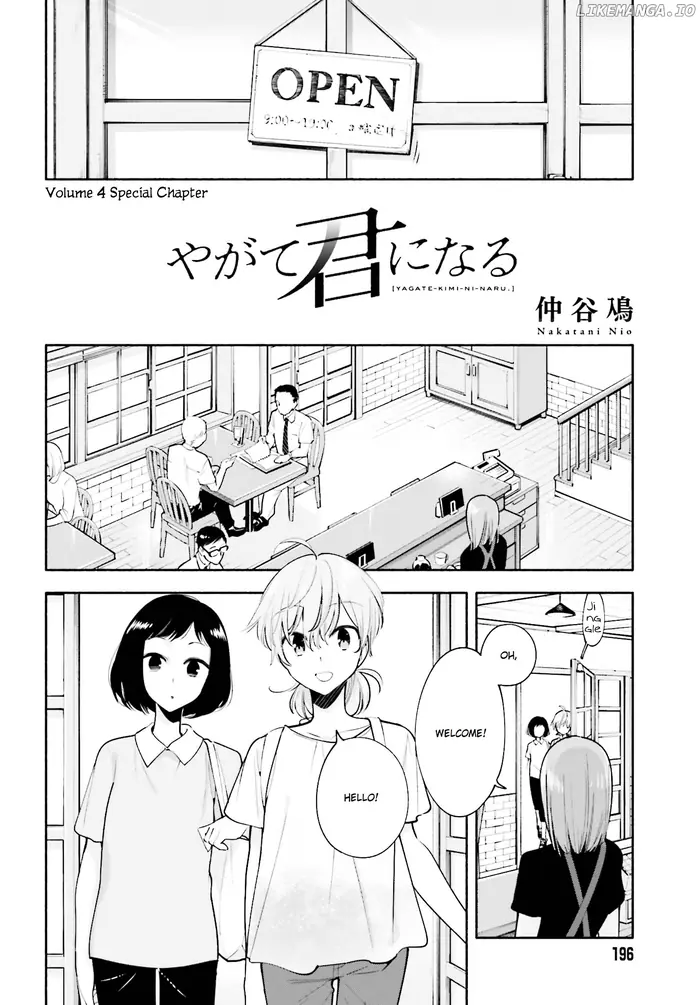 Bloom Into You - Chapter 22.5 - Page 3