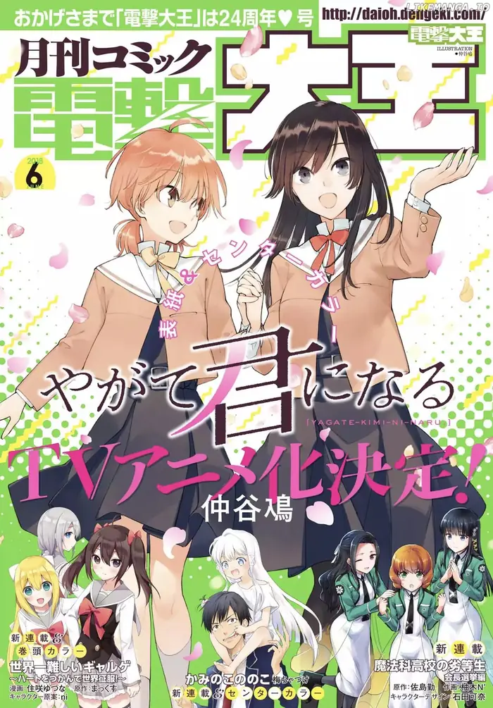 Bloom Into You - Chapter 31 - Page 1