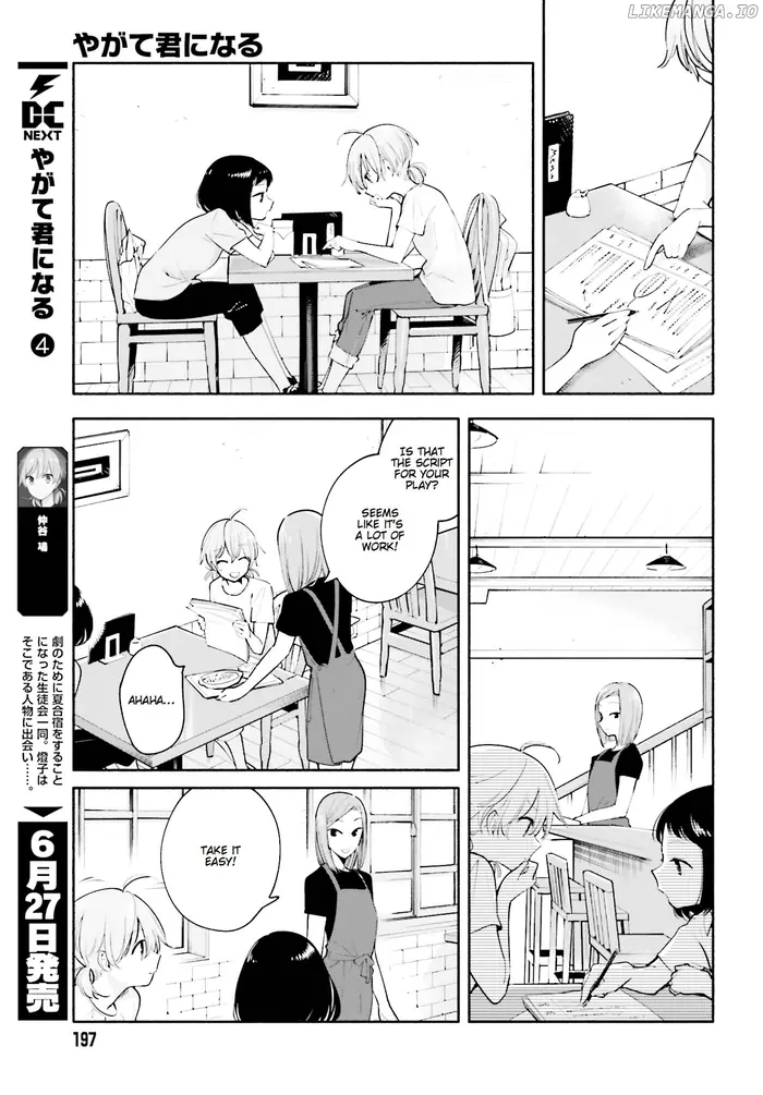 Bloom Into You - Chapter 22.5 - Page 4