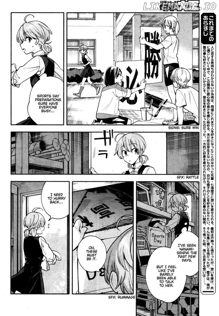 Bloom Into You - Chapter 15 - Page 2