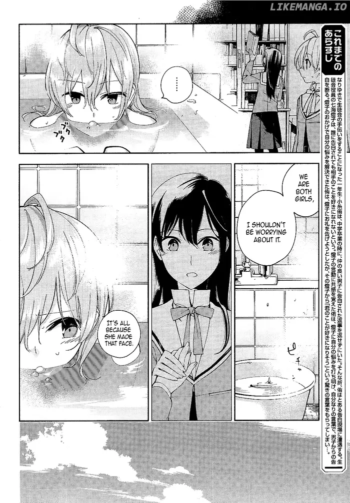 Bloom Into You - Chapter 2 - Page 4