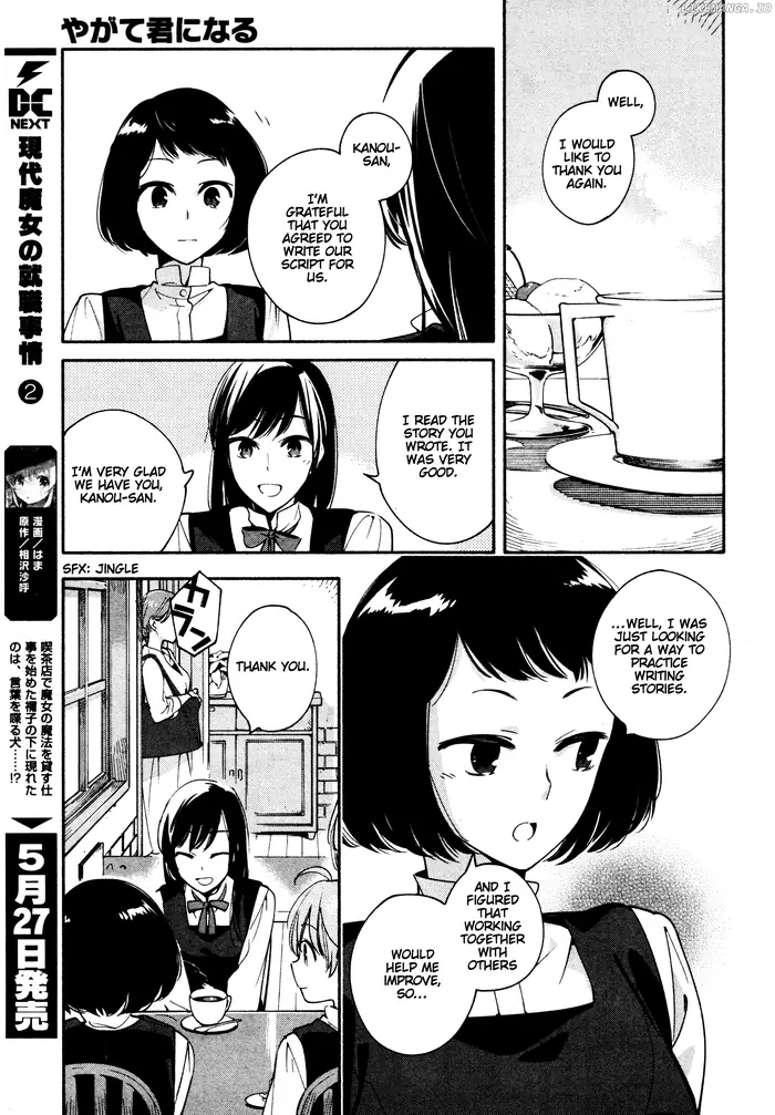 Bloom Into You - Chapter 11 - Page 13
