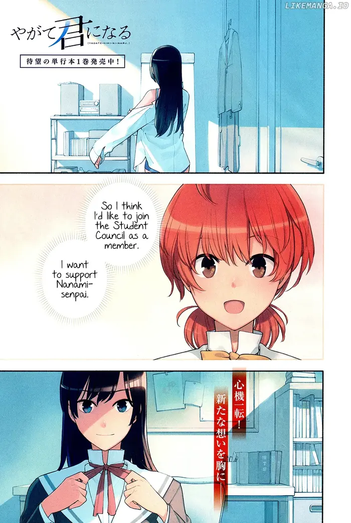 Bloom Into You - Chapter 6 - Page 1
