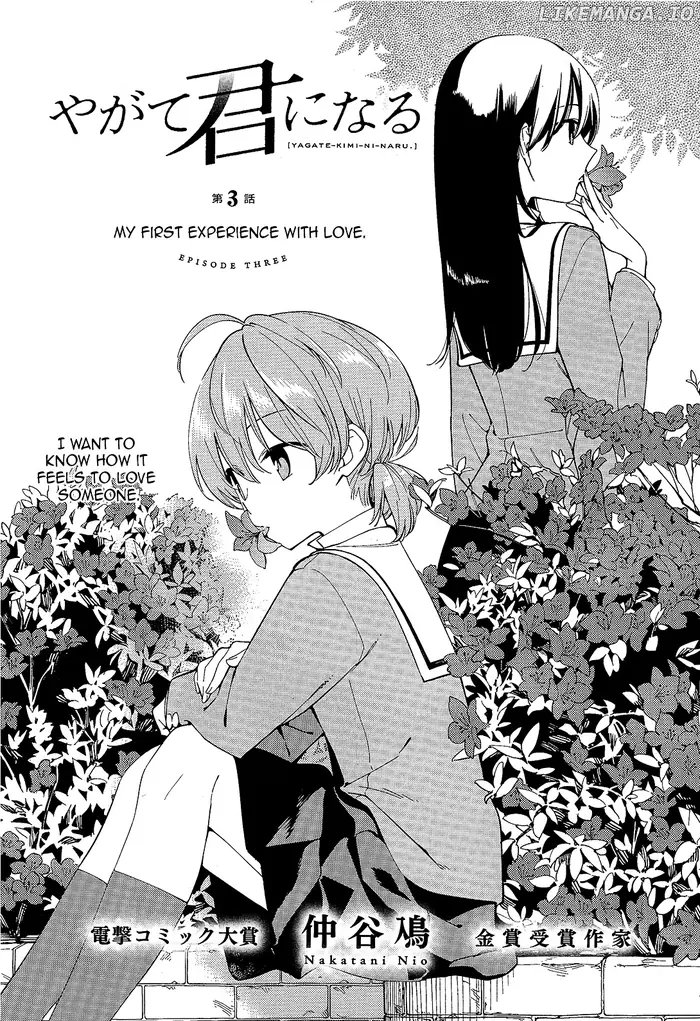 Bloom Into You - Chapter 3 - Page 3