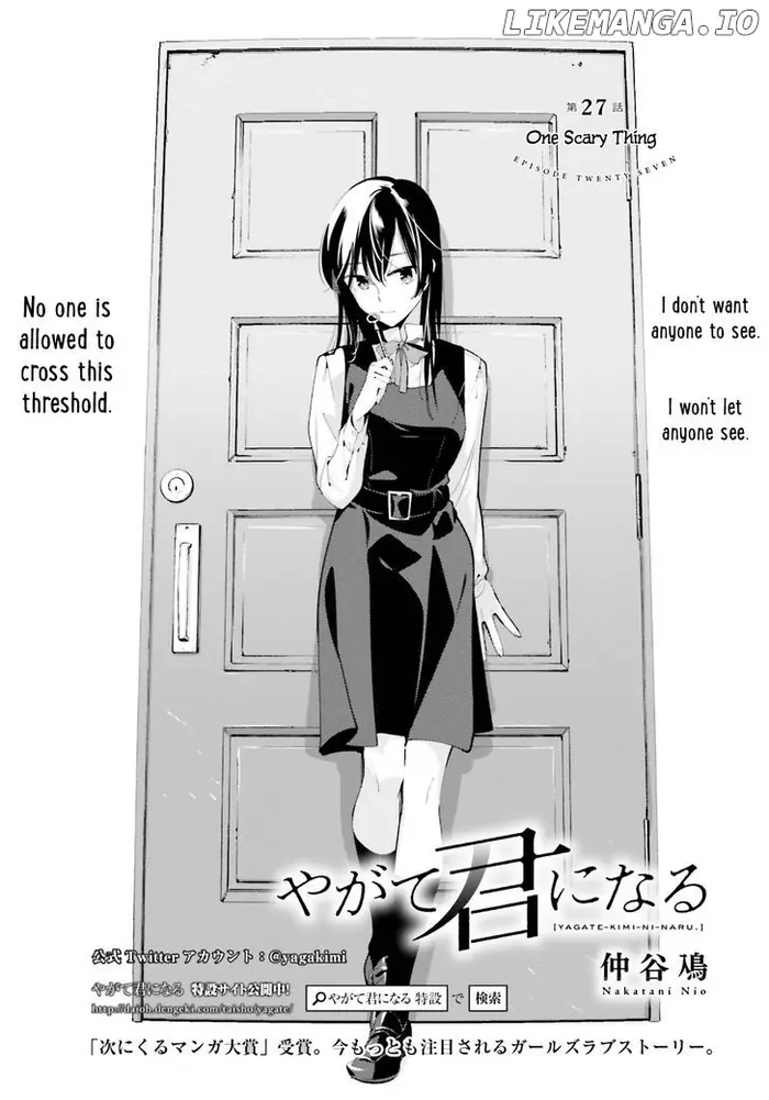Bloom Into You - Chapter 27 - Page 1