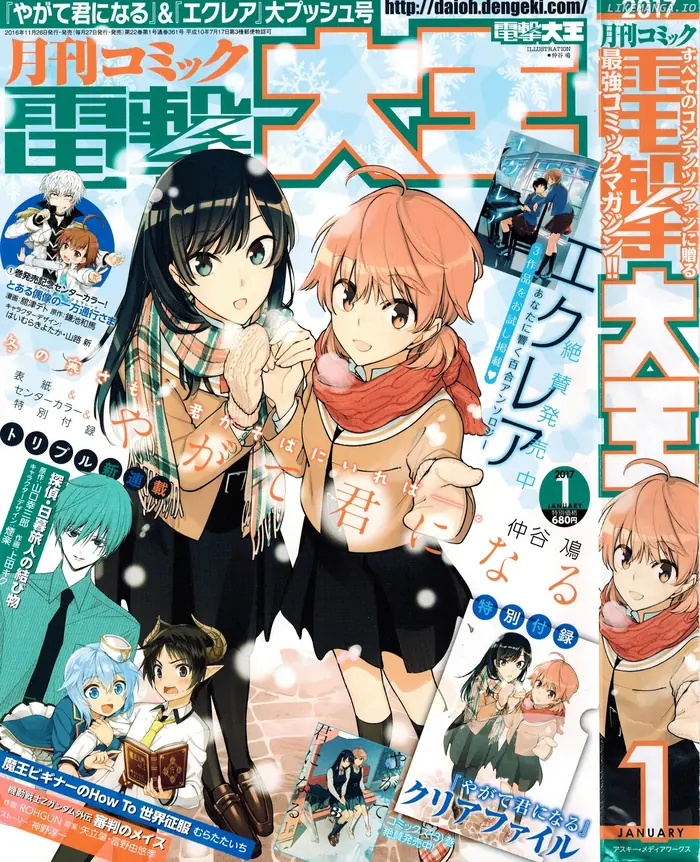 Bloom Into You - Chapter 17 - Page 1