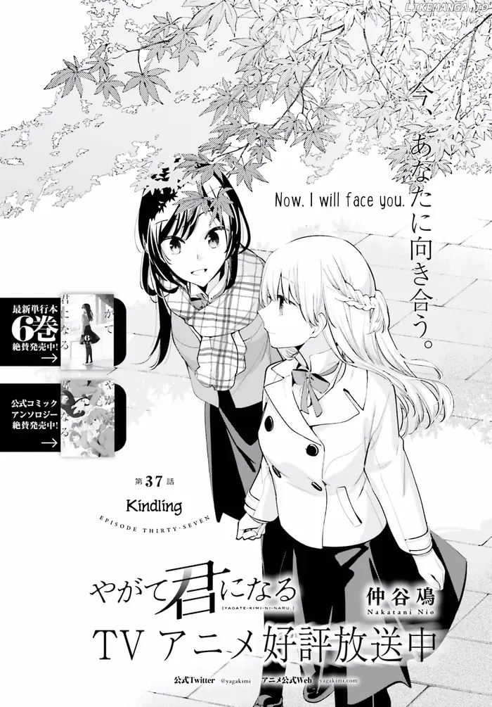 Bloom Into You - Chapter 37 - Page 3