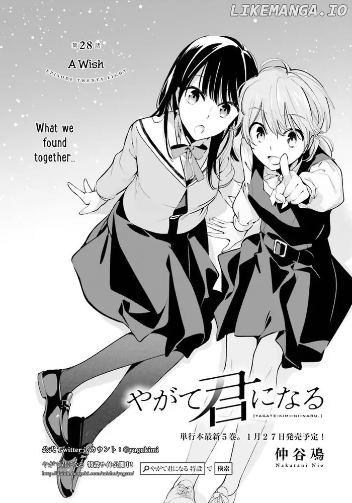 Bloom Into You - Chapter 28 - Page 1