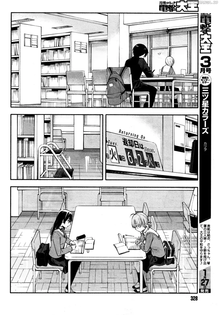 Bloom Into You - Chapter 8 - Page 14