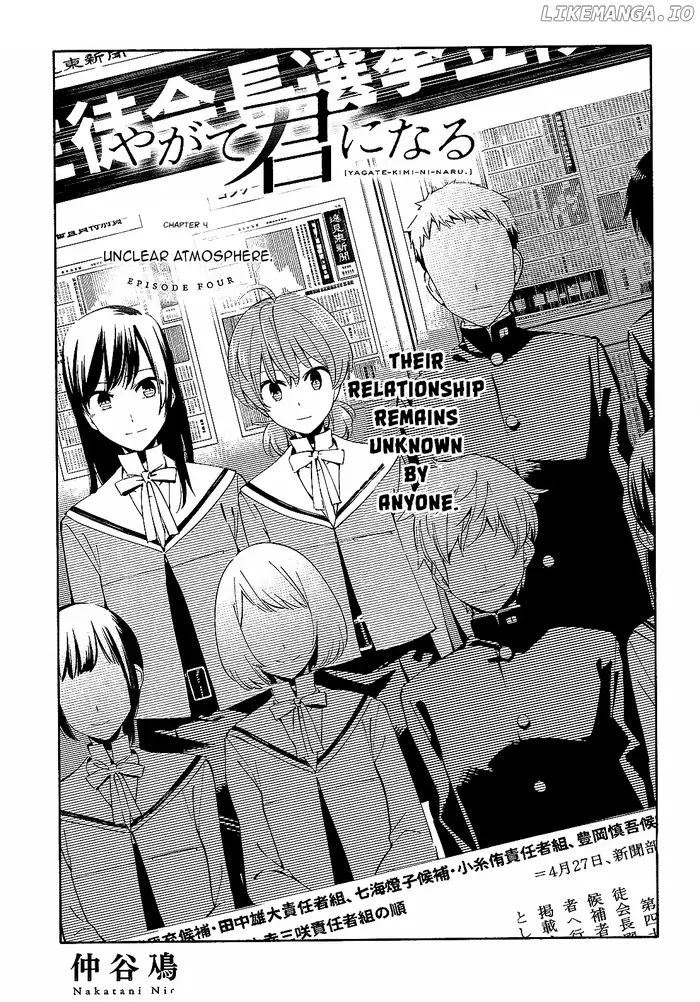 Bloom Into You - Chapter 4 - Page 1