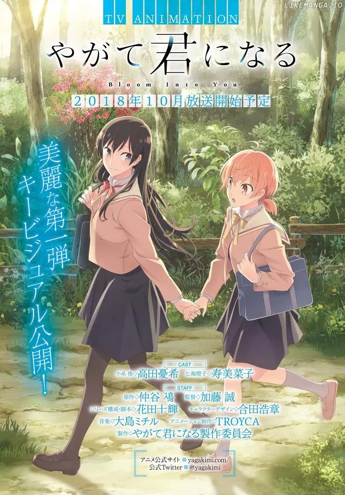 Bloom Into You - Chapter 34 - Page 1
