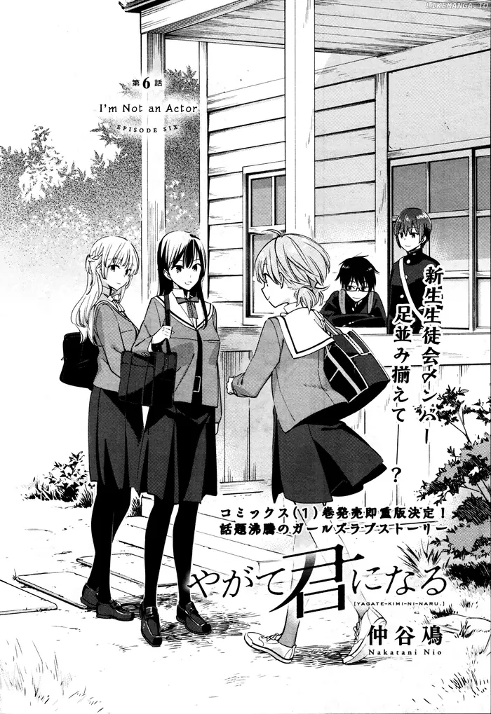 Bloom Into You - Chapter 7 - Page 2