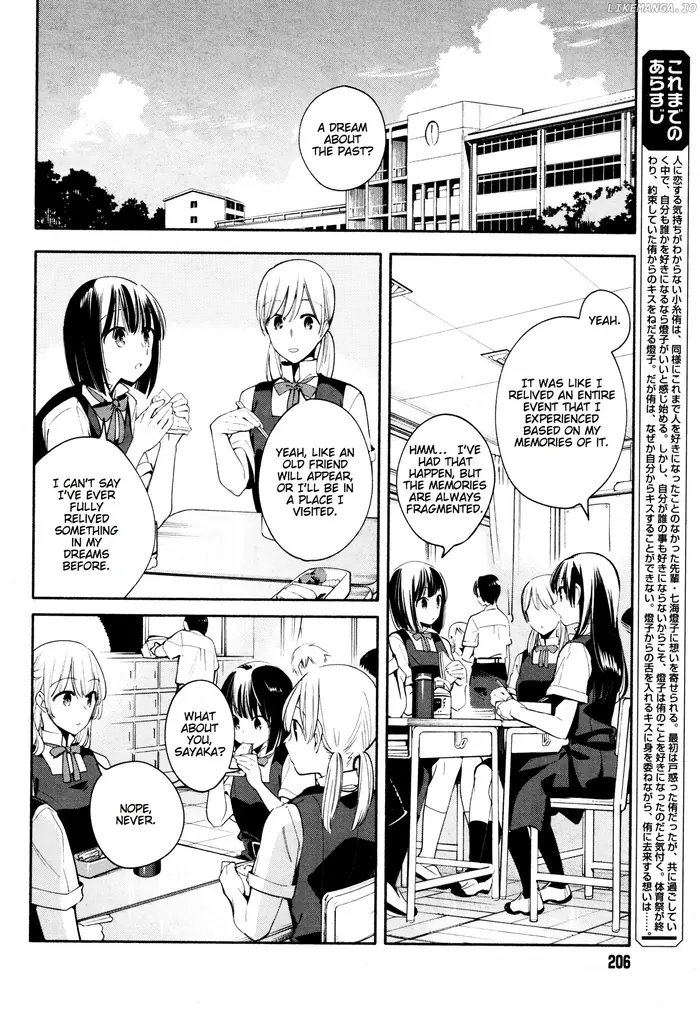 Bloom Into You - Chapter 17 - Page 7