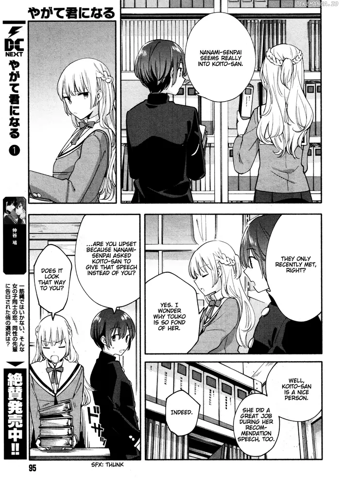 Bloom Into You - Chapter 7 - Page 13