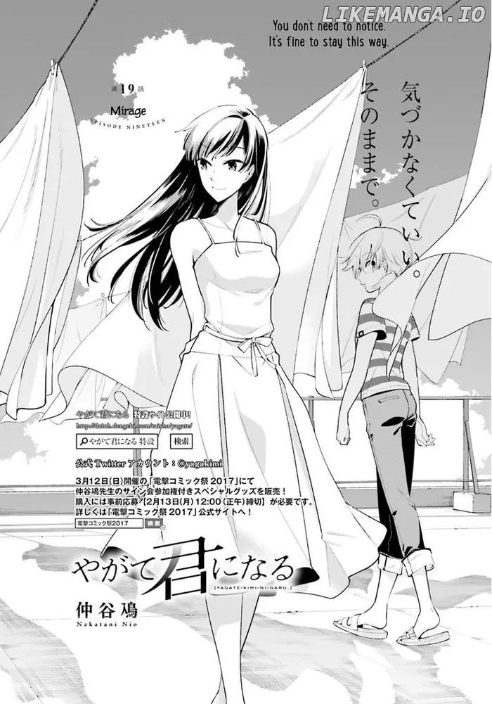 Bloom Into You - Chapter 19 - Page 1