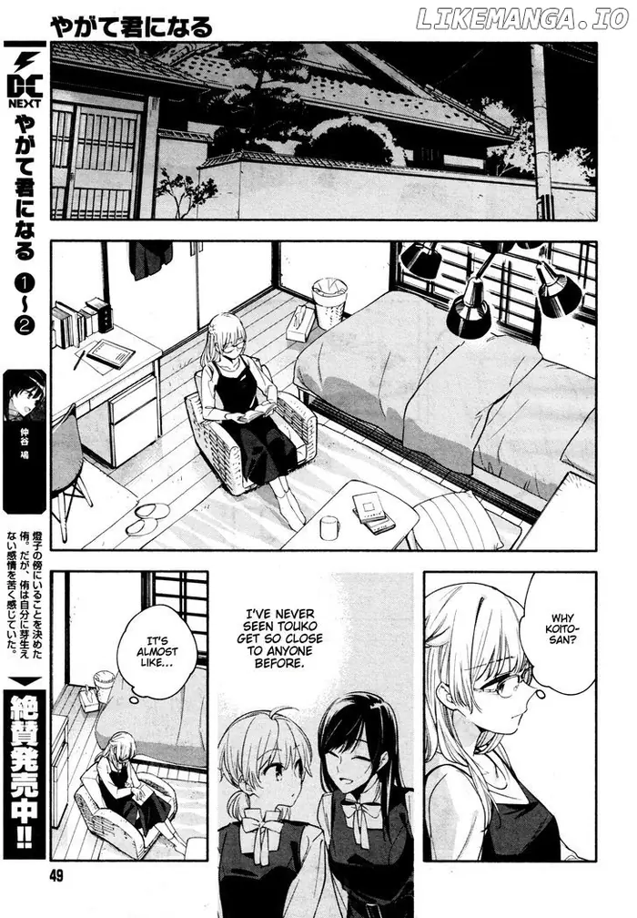 Bloom Into You - Chapter 12 - Page 7