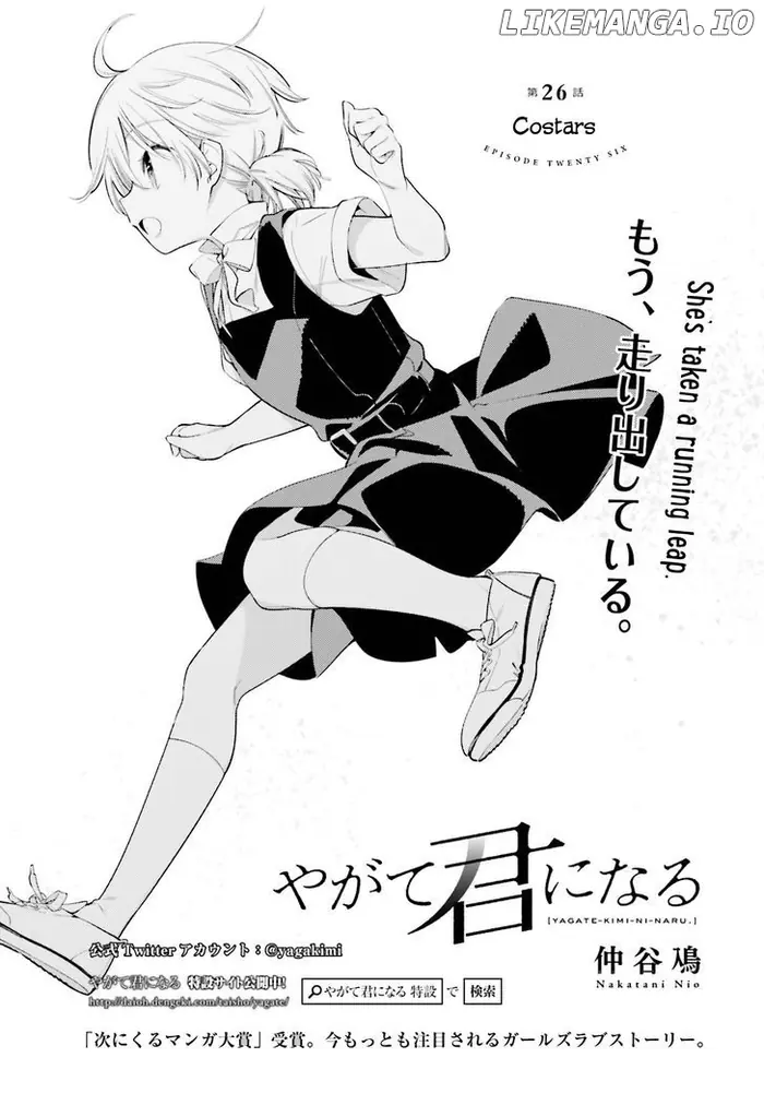Bloom Into You - Chapter 26 - Page 1